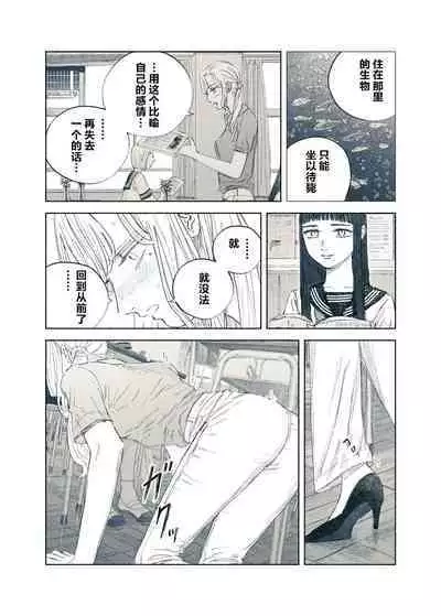 Yandere Ojou-sama ga Tannin Kyoushi o Kairaku Ochi saseru Hanashi | 病娇大小姐让担任教师堕落于快乐之中的故事