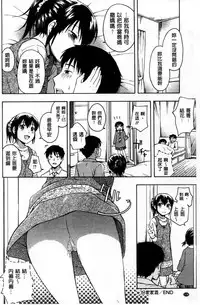 [Tsuruta Bungaku] Kokoro Gohoubi [Chinese]