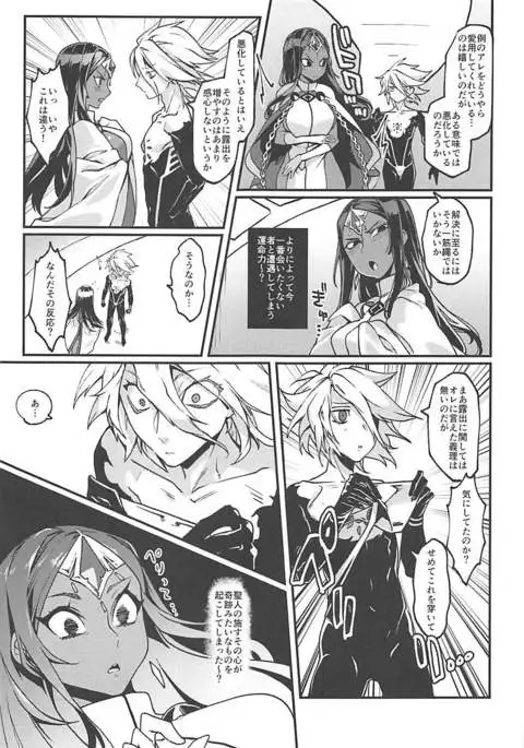 Sazukari no Eiyuu wa Hodokosarenai!!