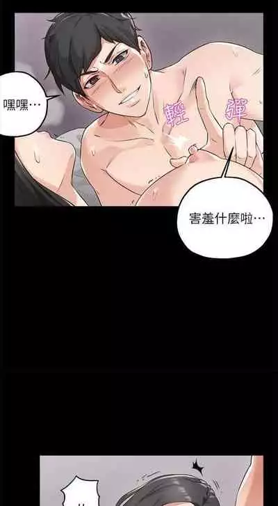 【周六更新】邻居人妻（作者：李周元 & 頸枕） 第1~49话