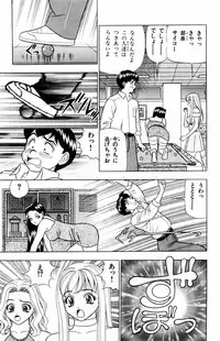 [Yamada Kousuke] Tameshita Girl Vol 5