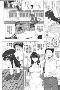 [Carn] Otome Netoria - Maiden NeTRia | 處女通姦紀實 [Chinese]