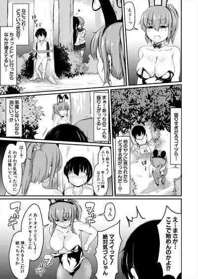 COMIC Mugen Tensei 2023-06