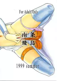 [Ekakigoya Notesystem] Kitsch 10 (Betterman)