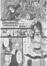 COMIC AUN 2008-03 Vol. 142