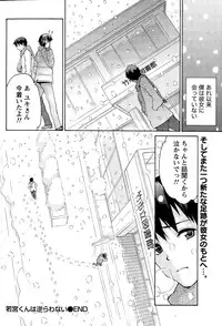 Monthly Vitaman 2014-12