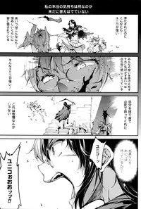 [Erect Sawaru] Shinkyoku no Grimoire III -PANDRA saga 2nd story-