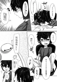 (CCTokyo137) [1gaya (Ichigaya)] Hitori De Dekiru Mon (Big Hero 6)