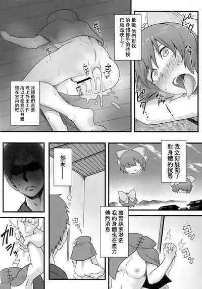 Onahobanki | 泄器蛮奇