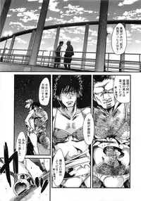 [Uchi Uchi Keyaki] Shotasen Vol 3