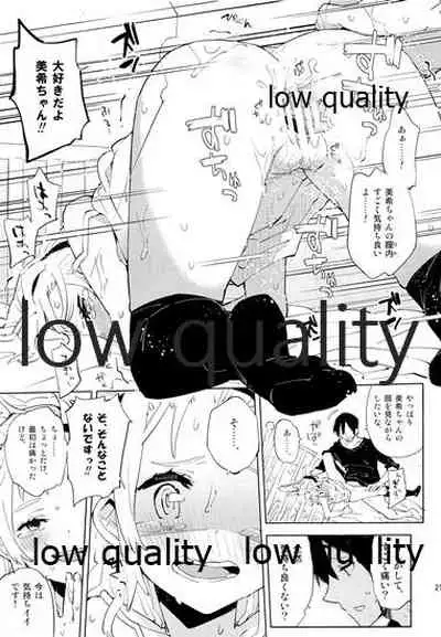 Daisuki na Sensei to no, Watashi no Hajimete