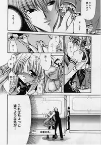 [Ryuuki Yumi] Fuwafuwa Whip