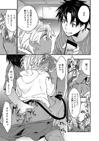 [James Hotate] Kasshoku Akuma to Haraguro Otoko [Digital]