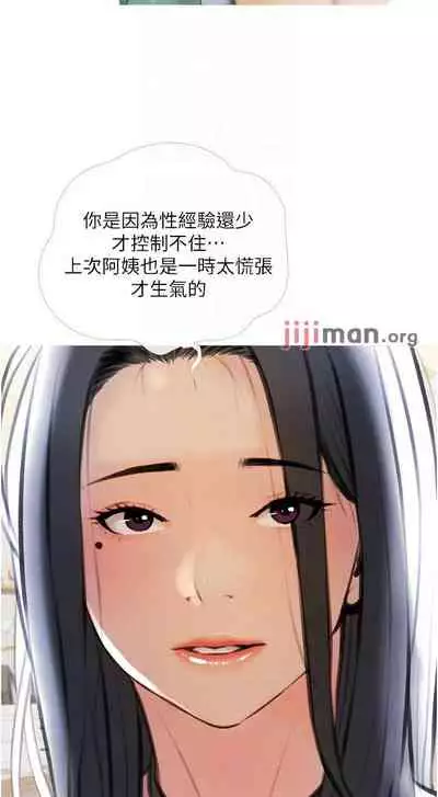 【周二连载】阿姨的家教课（作者：XIX&漢水） 第1~27话