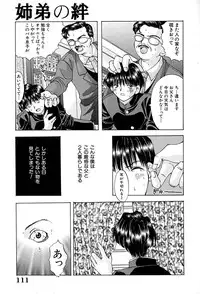 [Ohtsuki Michirowo] Shitei no Kizuna