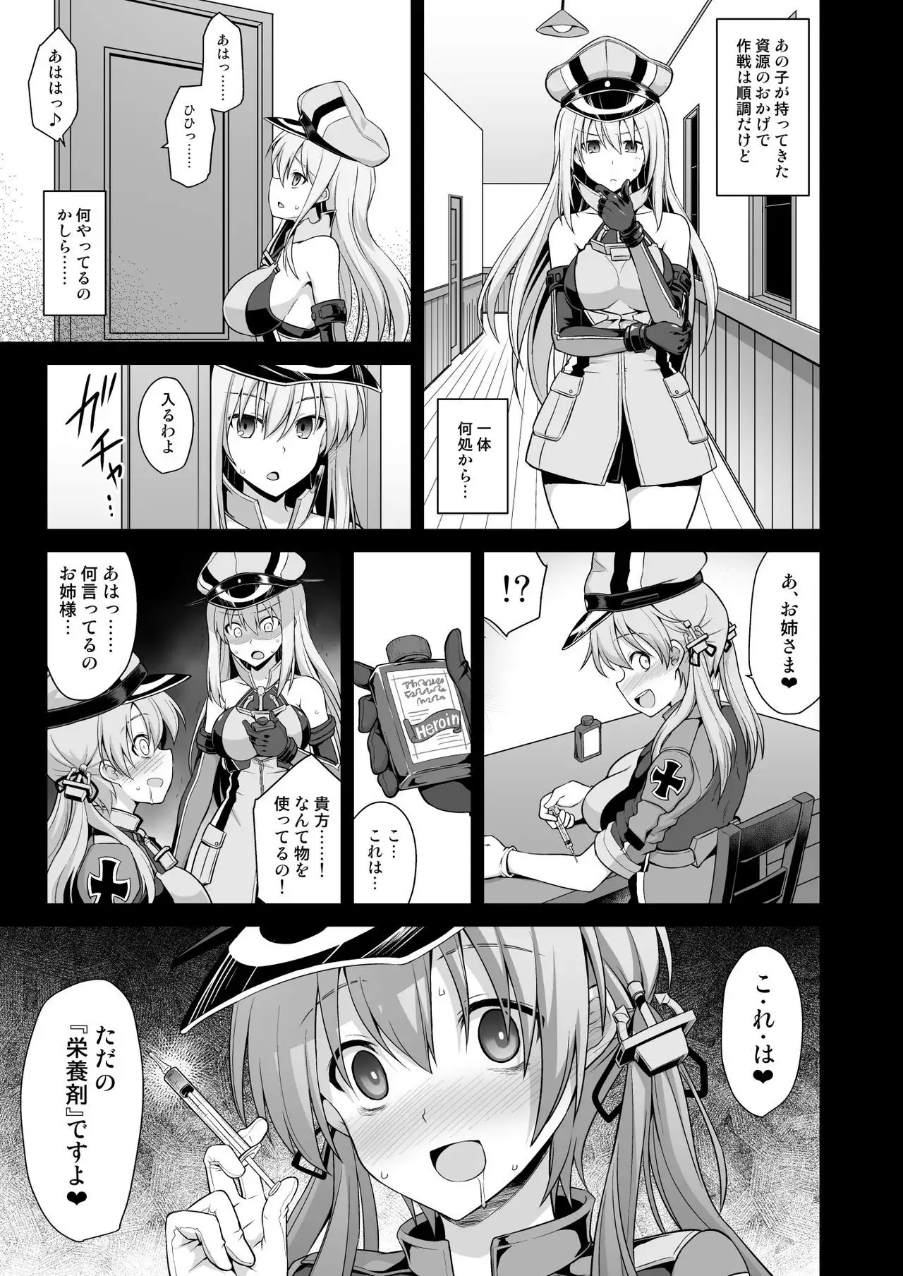 Kanmusu Chakunin Zenya Prinz Eugen Yaku Ochi Nyuugi Kousai