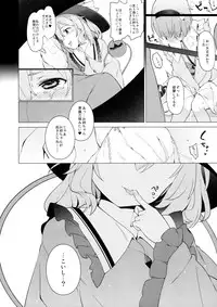 (Reitaisai 13) [IRIOMOTE (Saryuu)] Satorisugi! (Touhou Project)