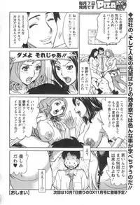 Action Pizazz DX 2014-09