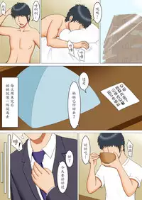 [Spicaya] Kayoi Haha [Chinese] [魔劍个人汉化]