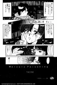 (C43) [Mengerekun (Captain Kiesel)] Mercury Poisoning (Bishoujo Senshi Sailor Moon)