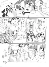 [Anthology] Naru Hina Plus 3 (Various)