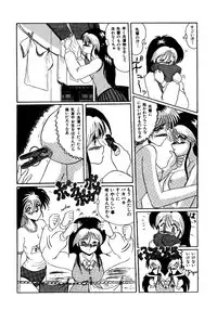 [MoonRevenge (Miyuma Subaru)] Futari no Naisho