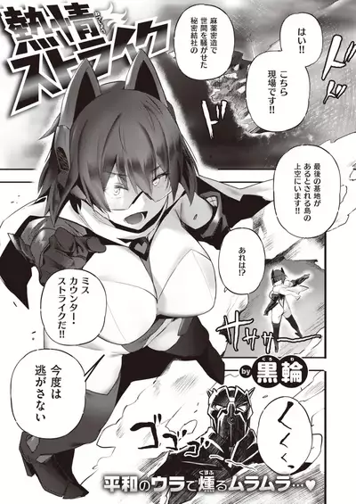 COMIC Kairakuten BEAST 2020-02