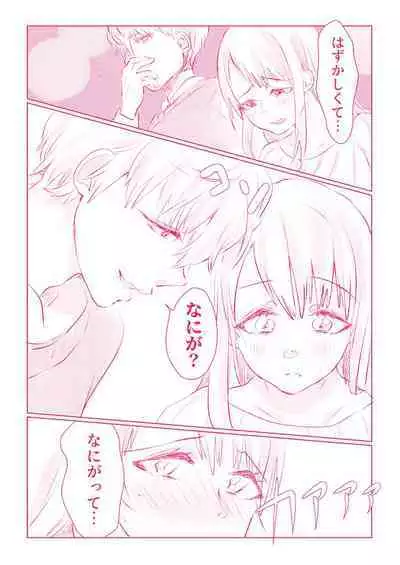 スノボ旅行で友人のSEXを覗いた話 1