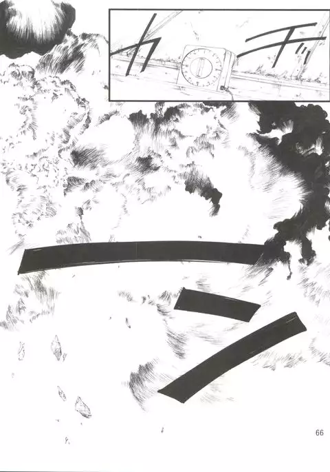 Chikyuu Tokusoutai Kaishaku