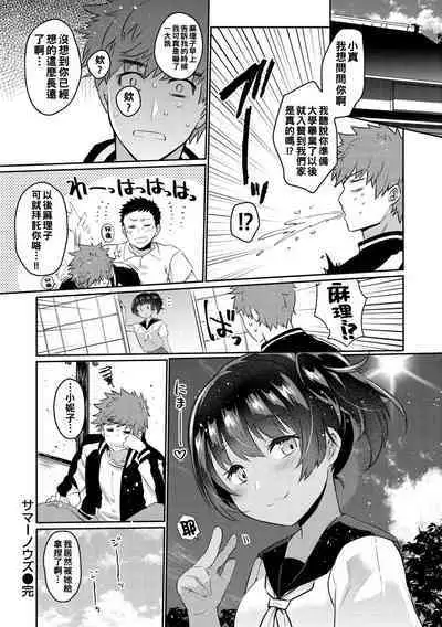 Oshiri Holic Ch. 1-5