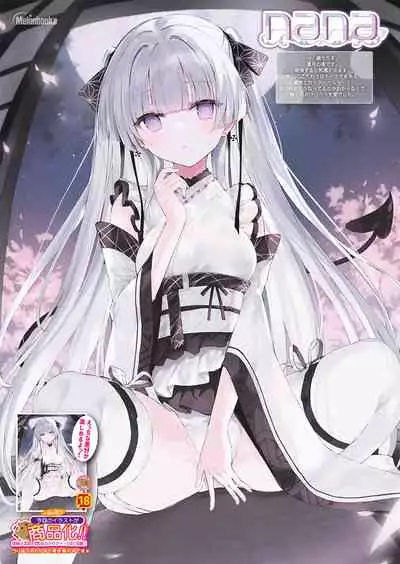 [Melonbooks] Gekkan Uribou Zakka Ten 2022-03-04 Goro Hakkougou [Digital]