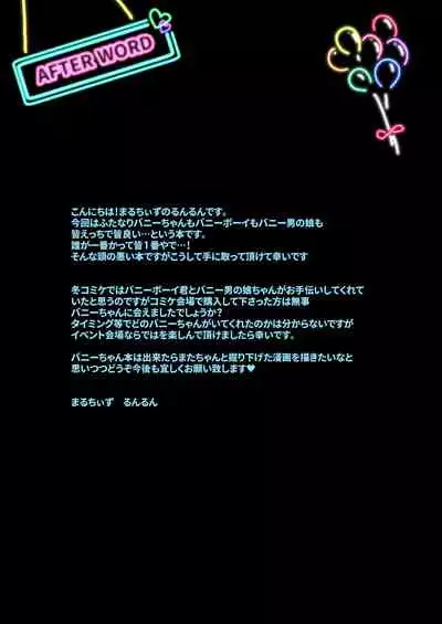 Ochinpo Bunny Club e Youkoso