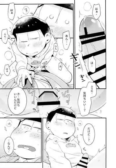 Mukashi to ima no bokutachi