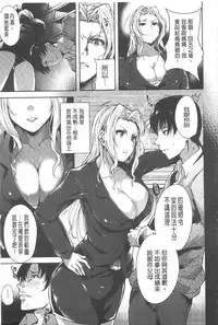 [Tomohiro Kai] Silk no Kajitsu [Chinese]