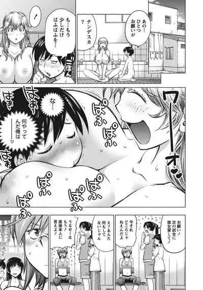 Ookii Onnanoko wa Suki desu ka? Vol. 1