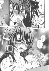 [Kawarazaki Harurou] Chou Sentensei Dorei Kyoushi MEGUMI