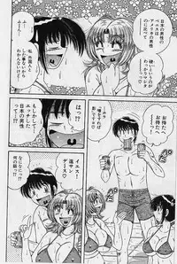 [Umino Sachi] Ultra Heaven 2