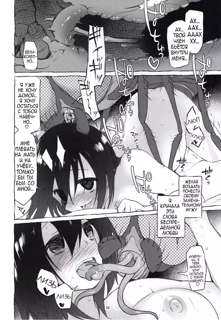 Uchuujin no Natsu | Summer of Alien