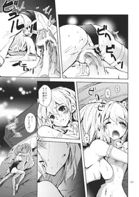 (Reitaisai 8) [Sanzoku no Uta] Suki Suki Alice-san (Touhou Project)