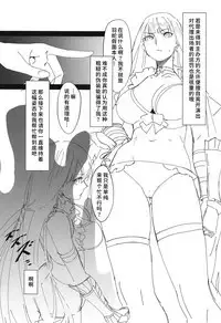 Tekken Seijo vs Inbaku Kaima