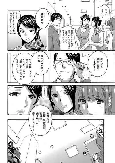 [Drill Murata] Mesu Etsu Toiki Nemoto made Fukaku… [Digital]