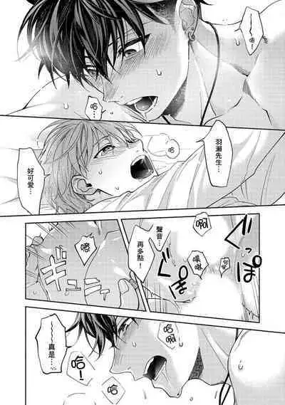 [Sabamiso] Sex Sales Driver Ch.1 - 10 | 送貨員的做愛服務請簽收吧！第1-10话 [Chinese] [Digital]