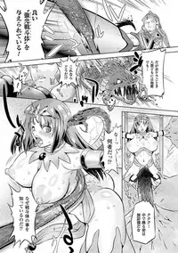 [Oota Takeshi] Sadistic Nemesis - Evil in the Bottle [Digital]