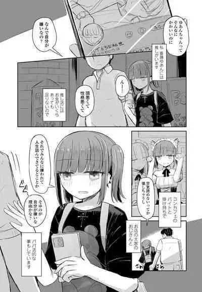 COMIC Penguin Club 2022-08 & 09 Gappeigou