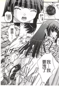 [Satomi Hidefumi] H yori Hazukashii Koto | 比做愛更令人害羞的事 [Chinese]