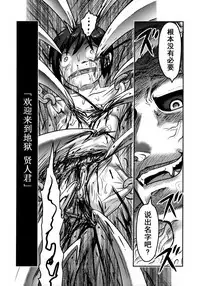 (SC2016 Winter) [Uzigaya (Uziga Waita)] Doku Doku GRAVESTONE Kanketsu Hen [Chinese] [巫毒汉化组]