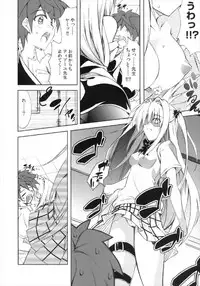 (C83) [BBG (Aoi Mikan)] Communication!! 9 (To LOVE-Ru)