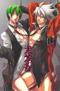 [DBH (Rokusuke)] Inu Hebi Donburi (BlazBlue)