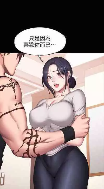 FITNESS 61-88 CHI (MANHWAROSHIXP)