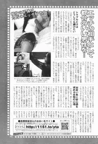 Manga Bangaichi 2007-01